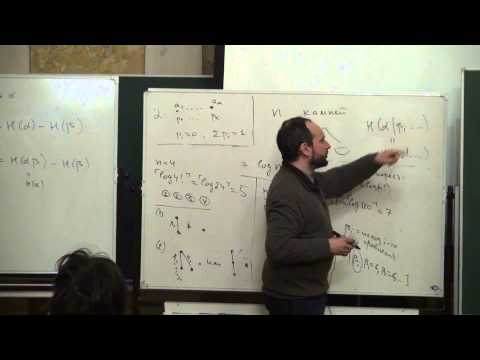 Видео: Лекция 2 | Введение в теорию информации | Андрей Ромащенко | Лекториум