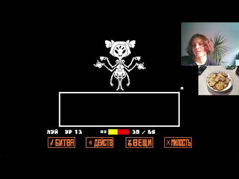 Видео: Прохождение на самую ЖЕСТОКУЮ концовку !!! | UNDERTALE