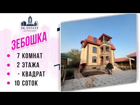 Видео: Боз як хонаи наздихавлиги дар Зебошка 📞 +992 887891001