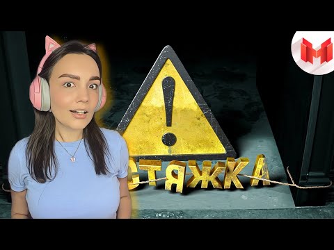 Видео: Реакция MILKA PLAY - Marmok Осторожно, растяжка! [Ready or Not, Keep Talking and Nobody Explodes]