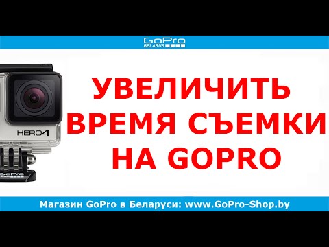 Видео: Можно ли снимать и заряжать GoPro одновременно by gopro-shop.by