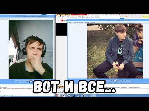 Видео: Фладар Показал Лицо...?