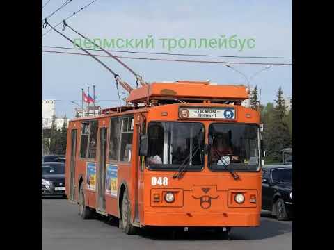 Видео: пермский троллейбус