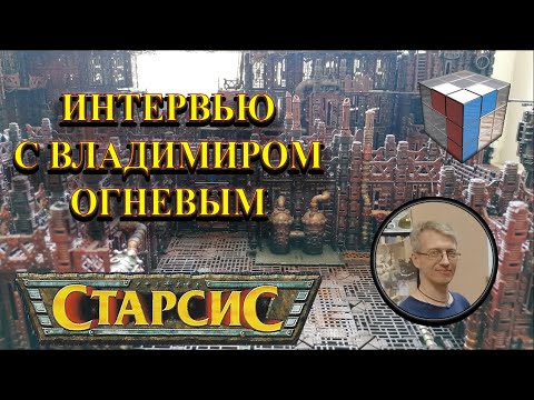 Видео: Технолог Бронепехота "Интервью с Владимиром Огневым"