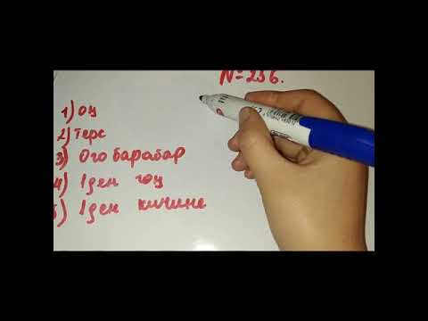 Видео: Бир белгисиздуу барабарсыздыктар /Математика/ 8-класс