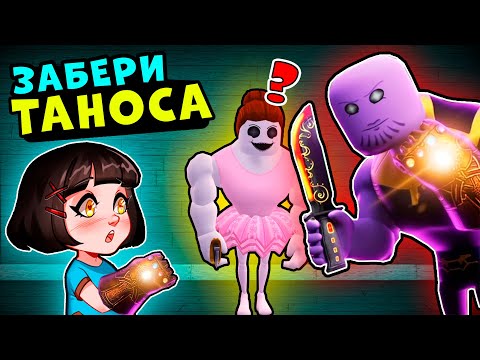 Видео: Как стать ТАНОСОМ в игре БЕКОН Роблокс? Бесплатный скин в Roblox Bakon – Игра как Свинка Пигги