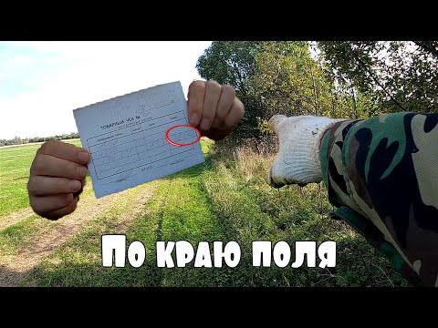 Видео: По краям полей сотни кг металла.. коп металлолома