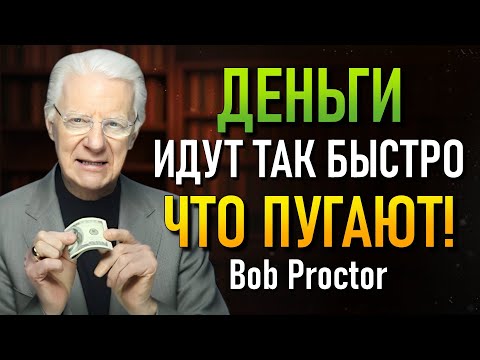 Видео: Самый быстрый, простой и надёжный путь к успеху (Боб Проктор)