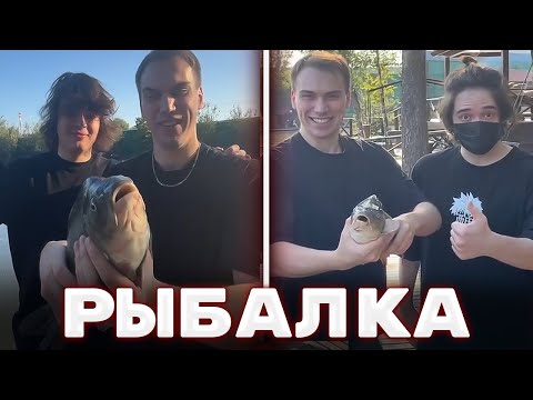 Видео: ГЛЕБ НА РЫБАЛКЕ С РОСТИКАМИ / РОФЛЫ ПРО 130К ДЛЯ КРИС И КОНФЛИКТ С ПОНЕЙ | Sasavot