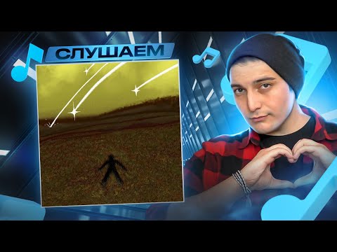 Видео: pyrokinesis - брошен | РЕАКЦИЯ