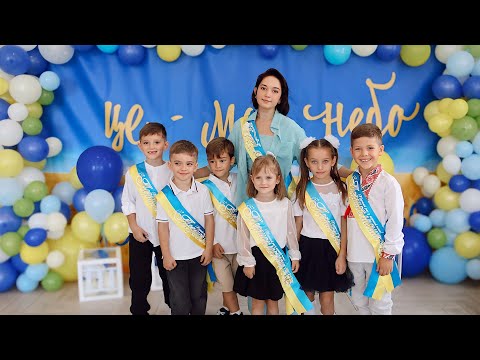 Видео: Перший дзвоник 1 вересня 2025 року 🔔 Приватна школа Бамбук Дніпро Новоолександрівка