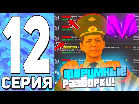 Видео: ПУТЬ ДО ЛИДЕРА АРМИИ на МАТРЕШКА РП #12 - КАК ПОВЫСИТЬСЯ В АРМИИ? БУДНИ В АРМИИ на МАТРЕШКА КРМП