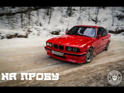 Видео: BMW E34 // НА ПРОБУ