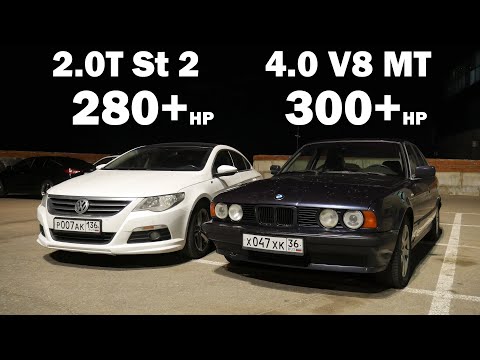 Видео: BMW E34 540i vs Volkswagen PASSAT CC 2.0T Stage 2 vs CHASER 1JZ-GTE ГОНКА.