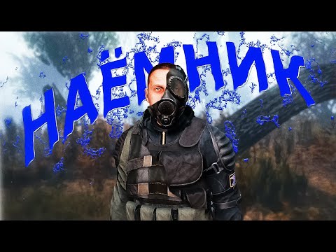 Видео: НЕОБЫЧНЫЙ СТАЛКЕР [ DayZ Stalker RP | Last Hope RP ]