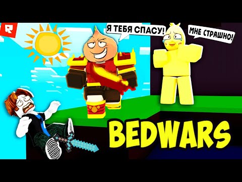 Видео: Задонатил на Платный Баттл Пасс! Играю За Варриора в BedWars Roblox !