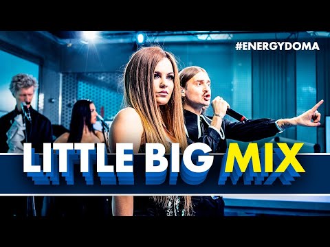 Видео: ​@littlebig -MIX - Uno, I'm Ok, Skibidi, Faradenza (Live @ Радио ENERGY)