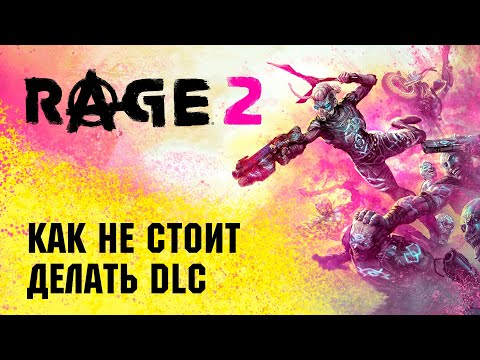 Видео: Rage 2 СПУСТЯ ПОЛГОДА.