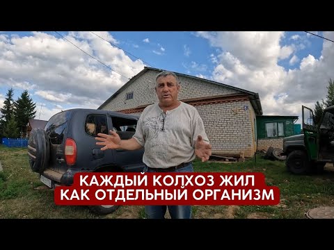 Видео: Вся правда о  колхозе | Татарстан Пестречинский р/н д. Средние Девлизери