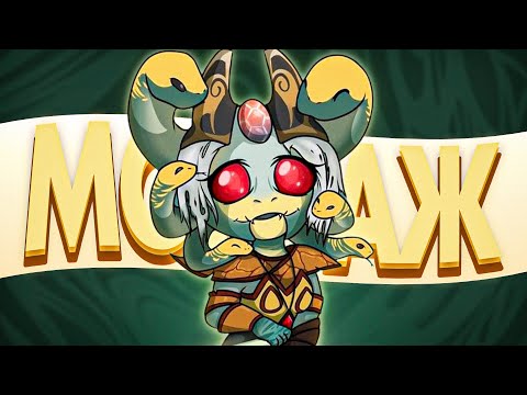Видео: ТОРНАДО - МОНТАЖ (DOTA 2)