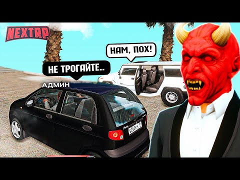Видео: АДМИН ПОД ПРИКРЫТИЕМ - ПРИКИНУЛИСЬ НОВИЧКАМИ! ПОСАДИЛИ НЕАДЕКВАТНЫХ ИГРОКОВ! НЕКСТ РП