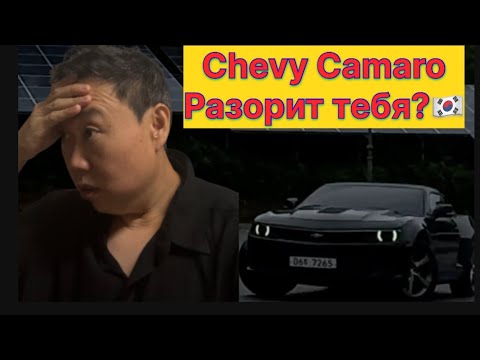 Видео: Chevrolet Camaro 5 RS: легенда или разочарование? Честный обзор test drive в Корее!