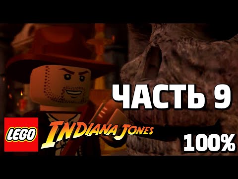 Видео: LEGO Indiana Jones: The Original Adventures 100% Прохождение - Часть 9 - Храм Кали