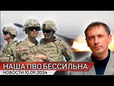 Видео: Русский "Буревестник" вычислили американцы: "Наша ПВО бессильна"