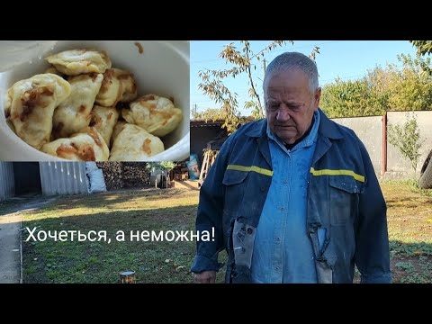 Видео: Що робити? Хочеться, а не можна!!!