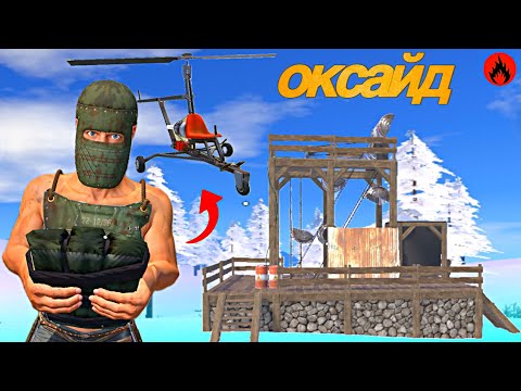 Видео: C4 COPTER RAID | OXIDE SURVIVAL ISLAND | AST YT #oxide #rust #оксайд