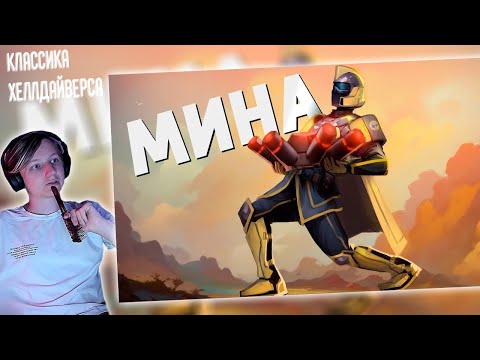 Видео: Мина /Helldivers 2 | РЕАКЦИЯ НА Денис Карамышев | Айоми