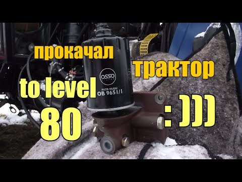 Видео: МТЗ 82//выкинул центрифугу,поставил фильтр//плюсы и минусы