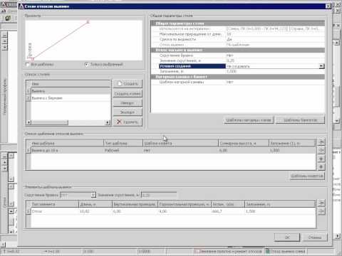 Видео: Проектирование кюветов