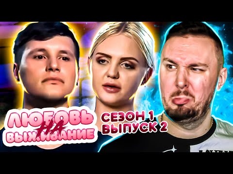 Видео: Любовь на выживание ► Девушка встречается с парнем из жалости ► 2 выпуск / 1 сезон