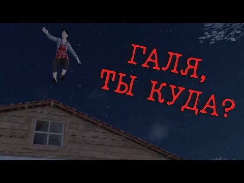 Видео: ПРЫЖОК ВЕРЫ // SchoolBoy Runaway #3 [4 КОНЦОВКА]