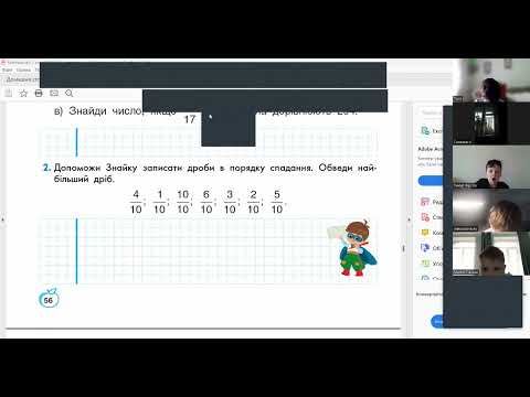 Видео: Математика 3 клас. Частина 8, урок 12