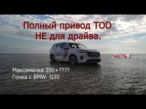 Видео: Chery EXEED VX: разбираемся с ПОЛНЫМ ПРИВОДОМ и КОНКУРЕНТАМИ, ЗАМЕР МАКСИМАЛКИ 0-100, часть 2
