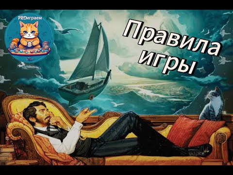 Видео: Настольная игра "Бессознательное". Правила игры. Много примеров.