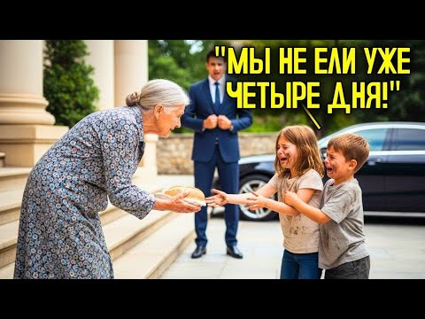 Видео: 💔 МИЛЛИОНЕР увидел ДВОИХ ДЕТЕЙ у СОСЕДА… Когда он ПОНЯЛ, кто они — мир ЗАМЕР! 😱