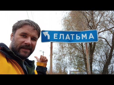 Видео: Фильм "Закопанная Елатьма". Продолжении фильмов "Закопанный город Касимов" 1152г. Ссылки в описании.