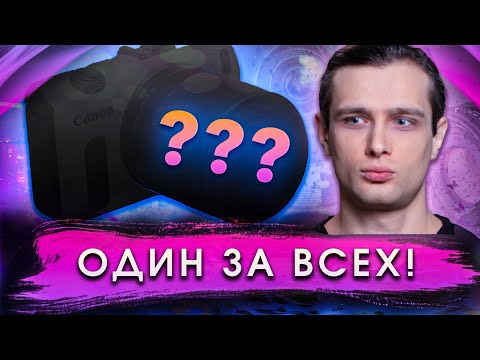 Видео: 💯 ОДИН объектив ДЛЯ ВСЕГО на свете! Универсальное КОММЕРЧЕСКОЕ СУПЕР оружие!