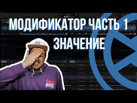 Видео: 07 1 TRAKTOR MIDI MAPPING – МОДИФИКАТОР ЧИСЛА КАК ВЫПОЛНИТЬ НАЗНАЧЕНИЕ МАППИНГ С УСЛОВИЕМ(DJ VALUEV)