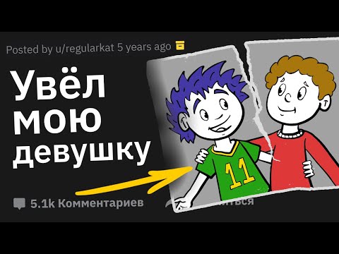 Видео: Как Ваш Друг Перешёл Черту?