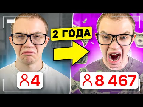 Видео: Я СТРИМИЛ 2 ГОДА И ВОТ ЧТО ИЗ ЭТОГО ВЫШЛО | Заработок | Проблемы | Реклама