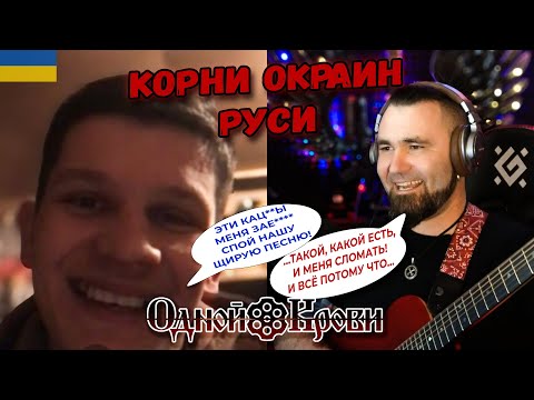 Видео: Корни окраин Руси