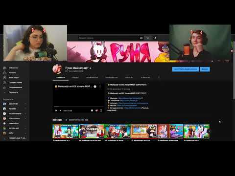 Видео: СТРИМ РУНИ🌹ЗАПИСЬ стрима Руни ✨ПУФ И РУНЯ С ВЕБКАМИ❤️