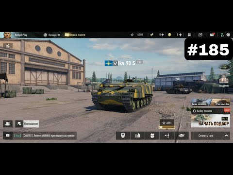 Видео: Tank Company #185 (Прохождение с нуля)