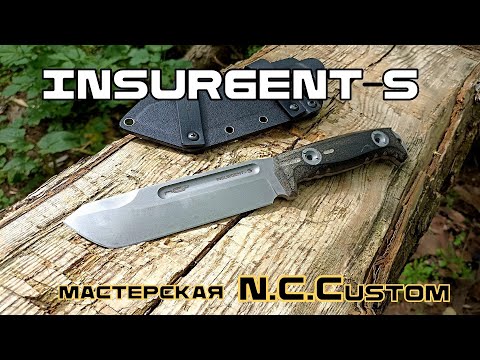 Видео: Тактический нож INSURGENT-S от фирмы N.C.Custom. Выживание. Тест №217