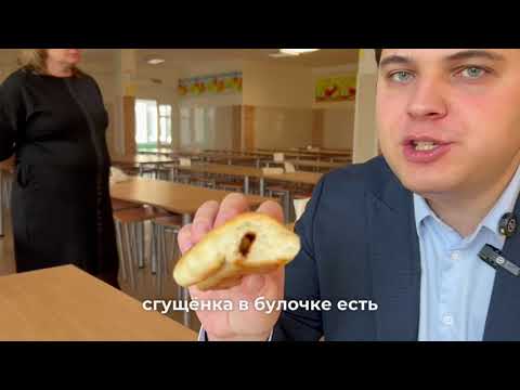 Видео: 🍽️ Внеплановая проверка школьного питания в Ленинском районе Красноярска