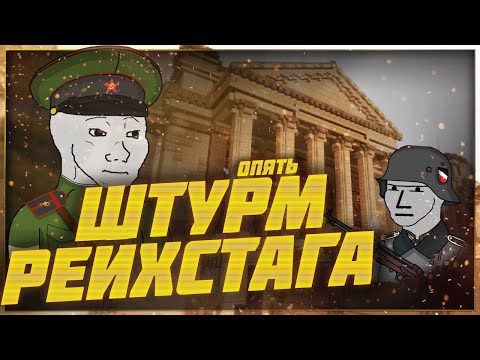 Видео: Мини-ивент Штурм Рейхстага и волна банов 😈 - Патчноут 08.05.2024 | Stalcraft